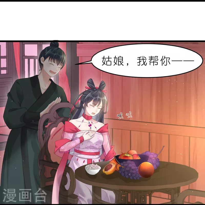 第72话 你看起来很好吃21