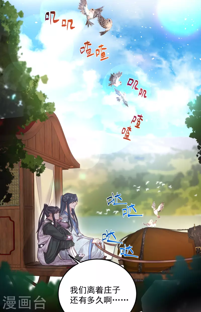 第37话 要提前完成生命大和谐？23
