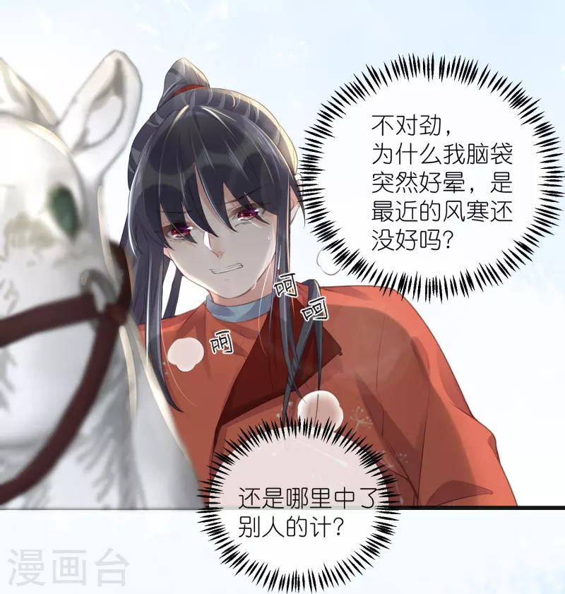 第67话 快想想办法啊，余楚19