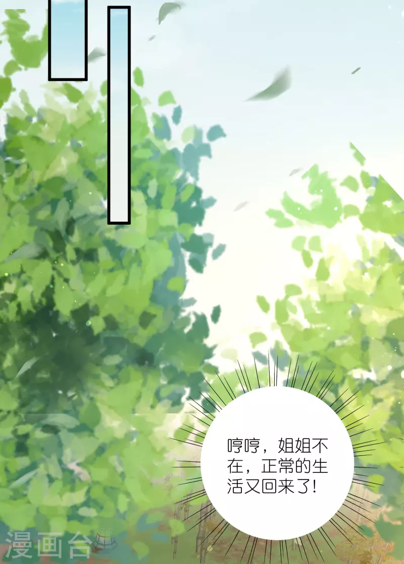 第102话 惊！锺阮是妖邪实锤！26