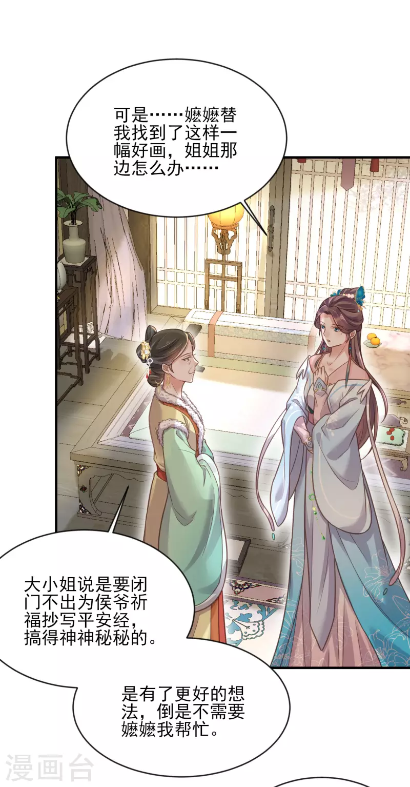 第39话 哎呀，小姐你的头掉了11