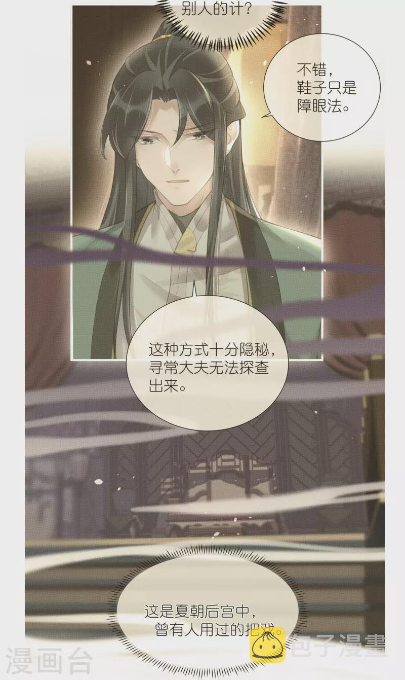 第115话 你不管我谁管我27