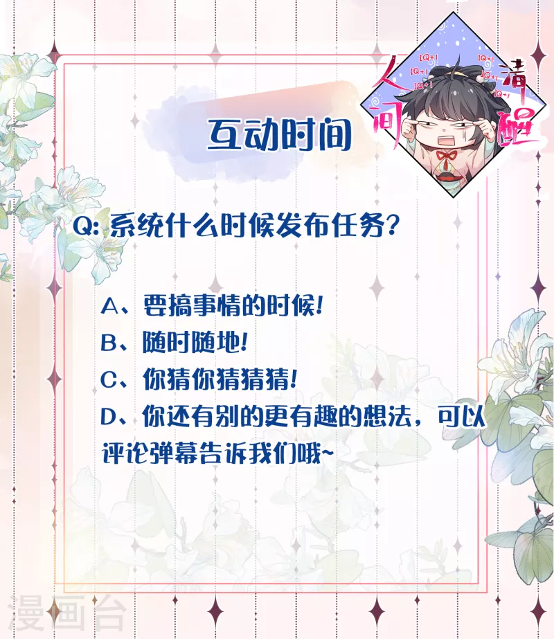 第7话 看我精妙的甩锅技巧28