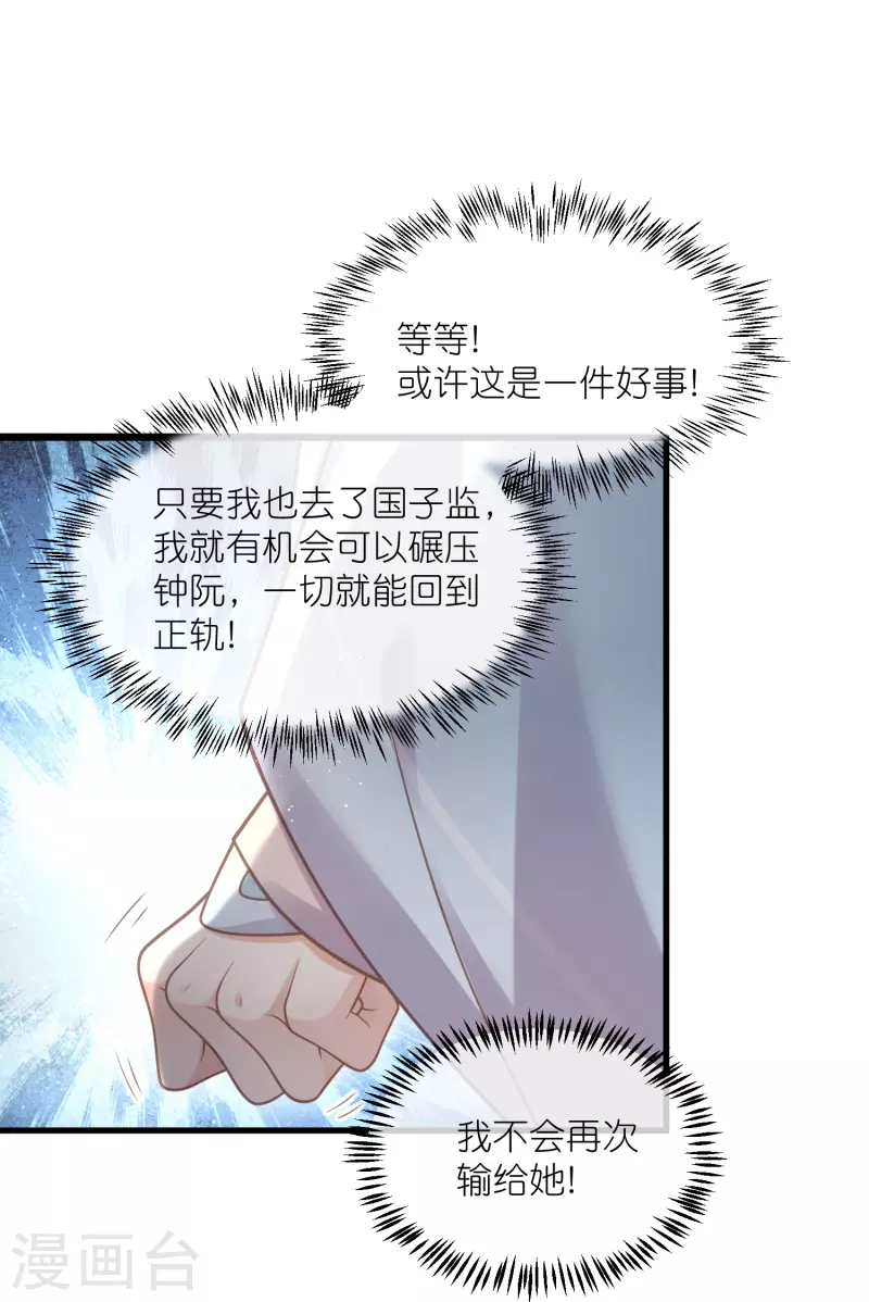 第65话 婚约顺利解除23