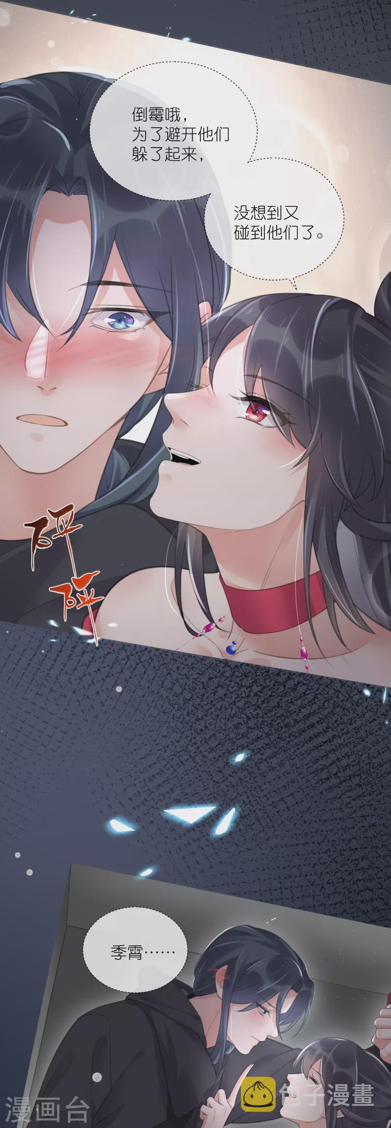 第73话 意外获得小迷妹24