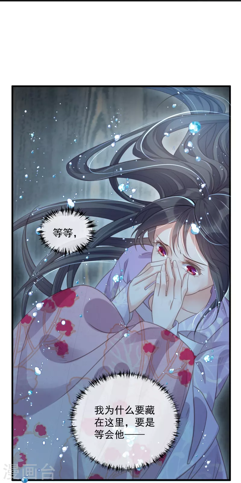 第54话 花前月下的英雄救美2