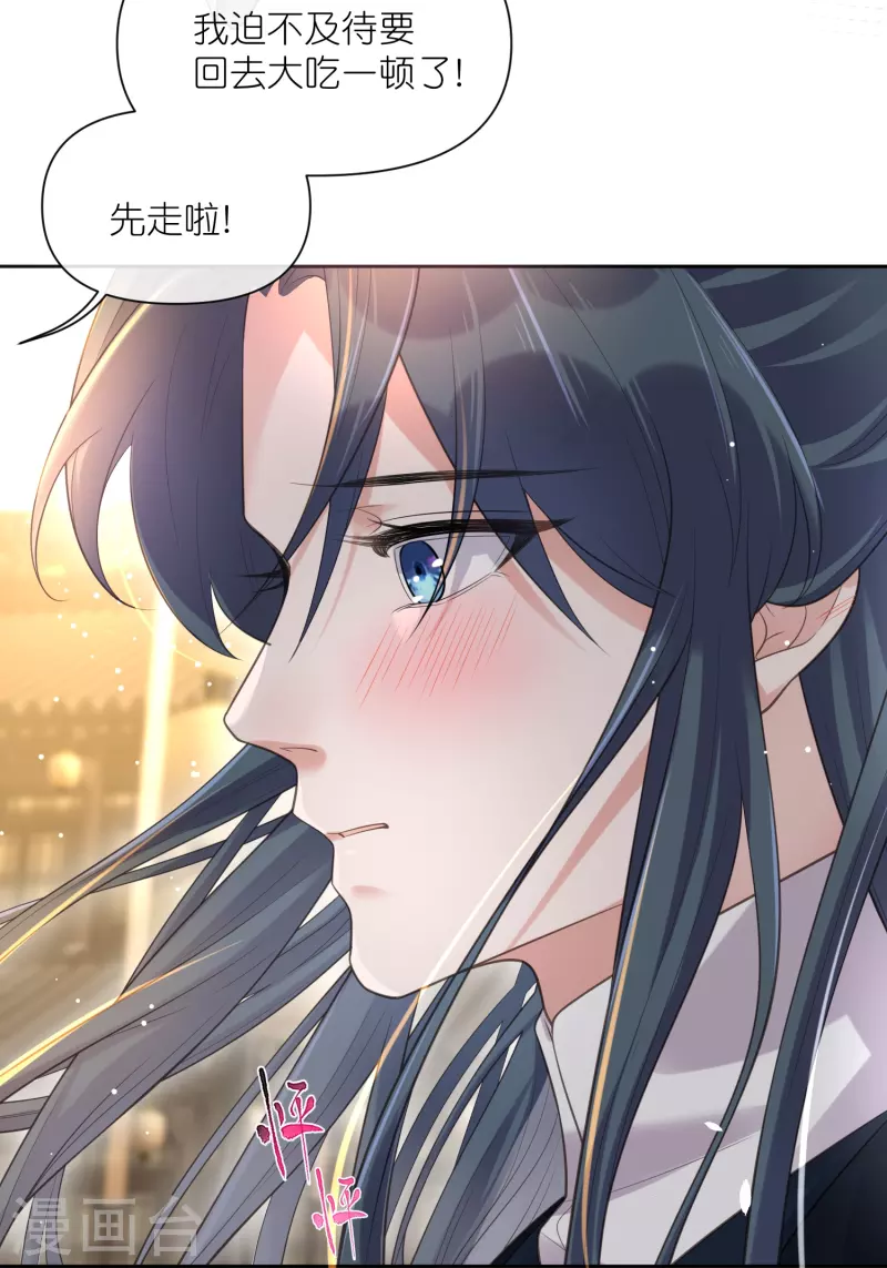 第100话 霸道夫子的小逃妻26