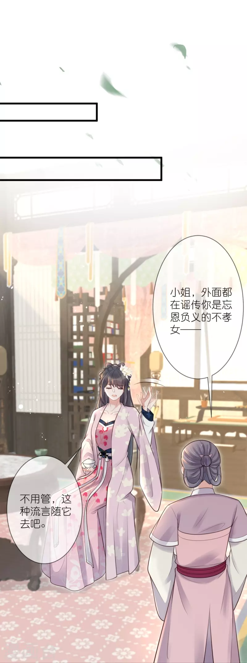 第117话 她要露出獠牙了36