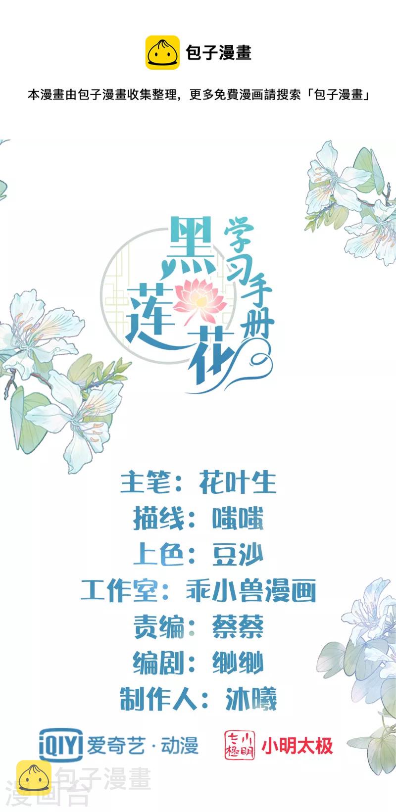 第23话 请大小姐对我负责0
