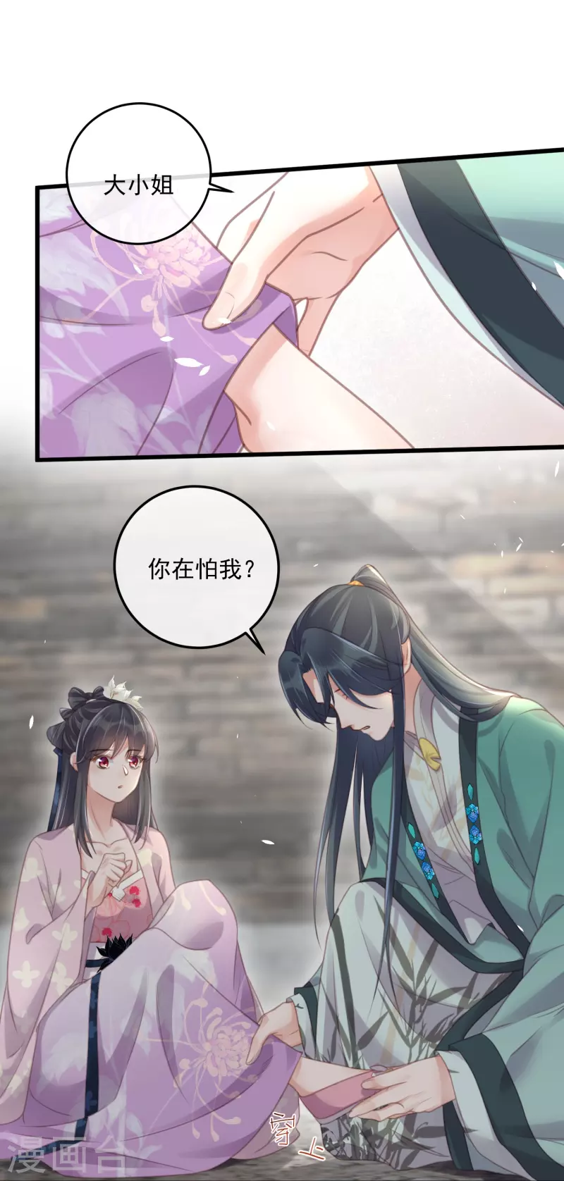 第52话 怪我知道的太多28