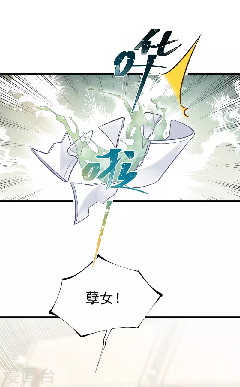 第7话 看我精妙的甩锅技巧13