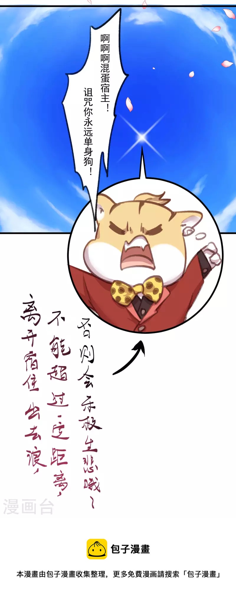 第39话 哎呀，小姐你的头掉了31