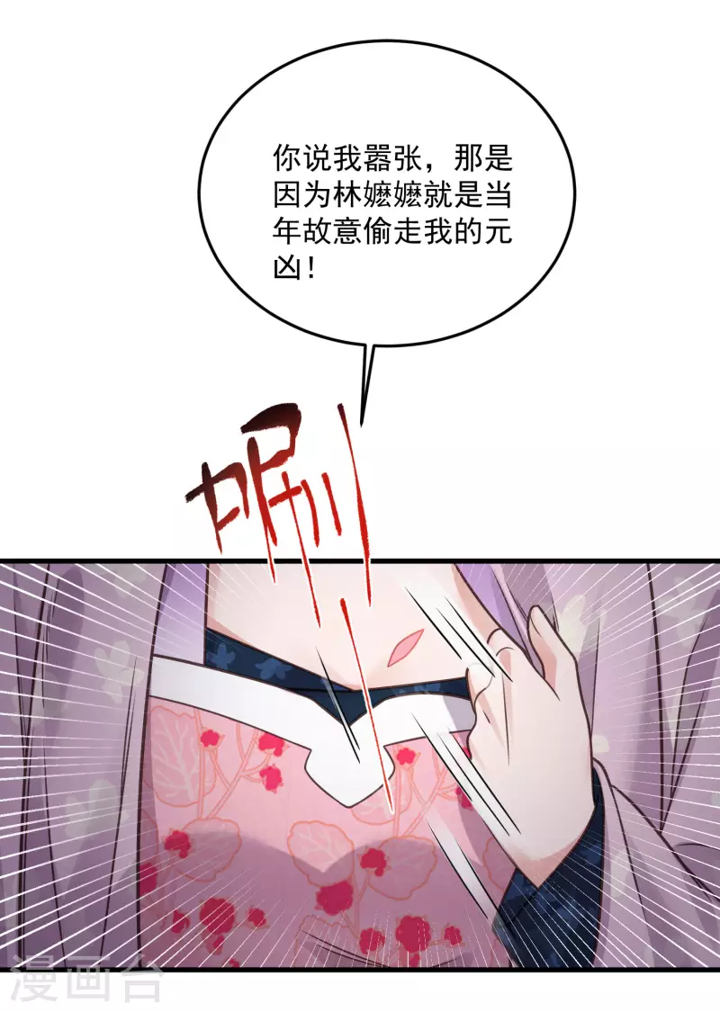 第46话 老虎不发威当我是喵咪麽31
