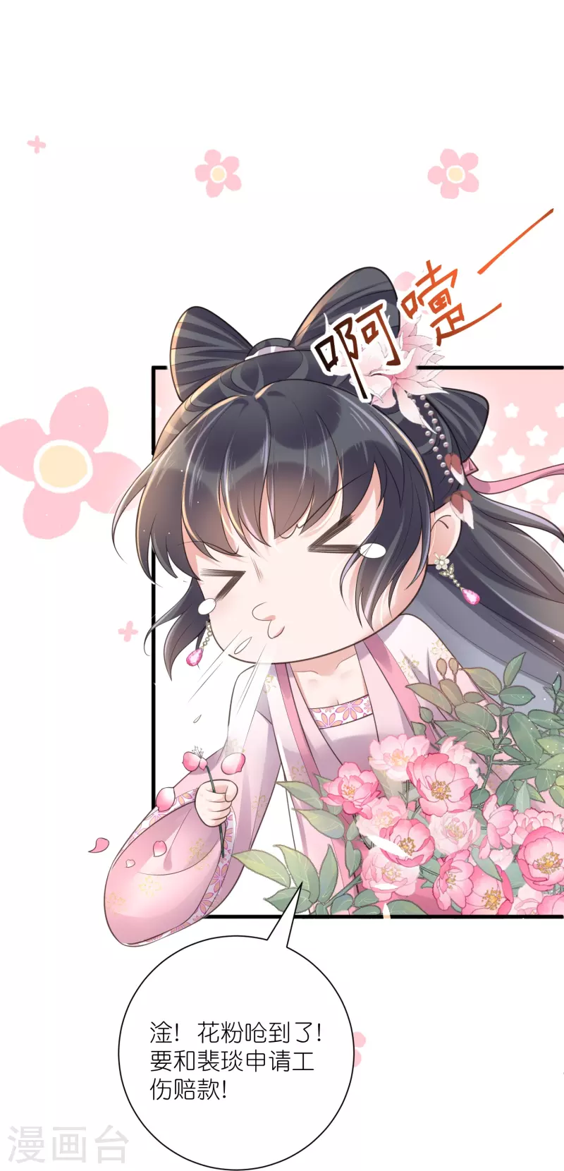 第87话 锺阮你不是女人！？？31
