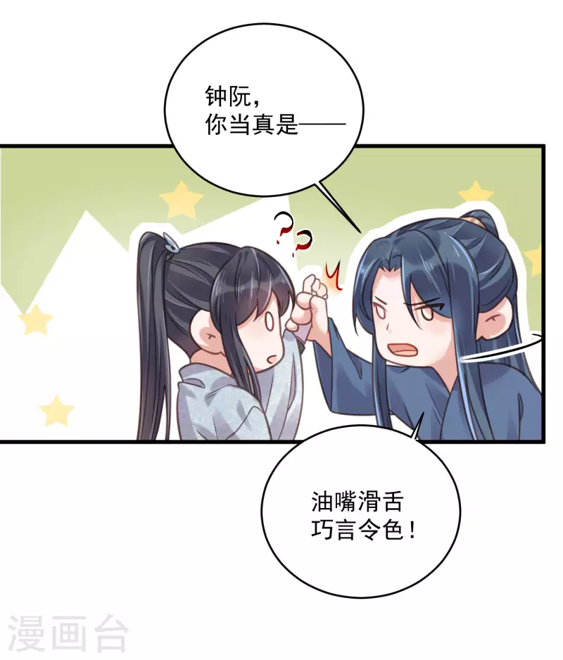第37话 要提前完成生命大和谐？11