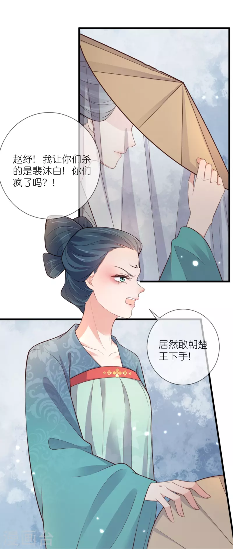 第114话 惊，这男人在撒娇！18