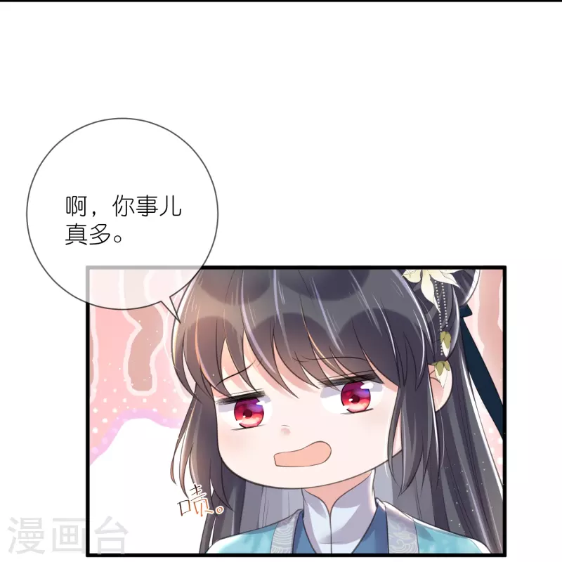 第87话 锺阮你不是女人！？？17