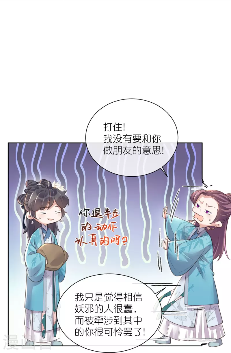 第104话 锺阮，趁现在快跑！14