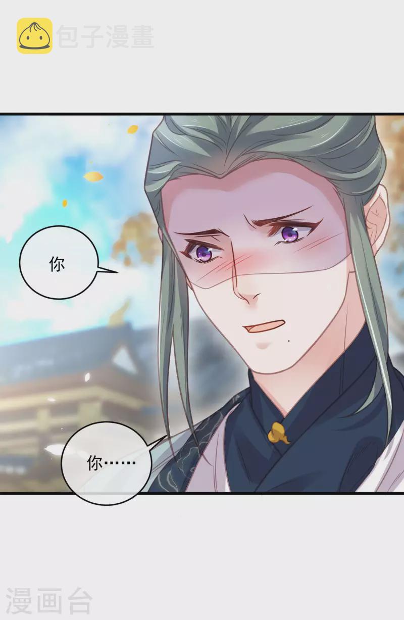 第48话 偷听到的表白23