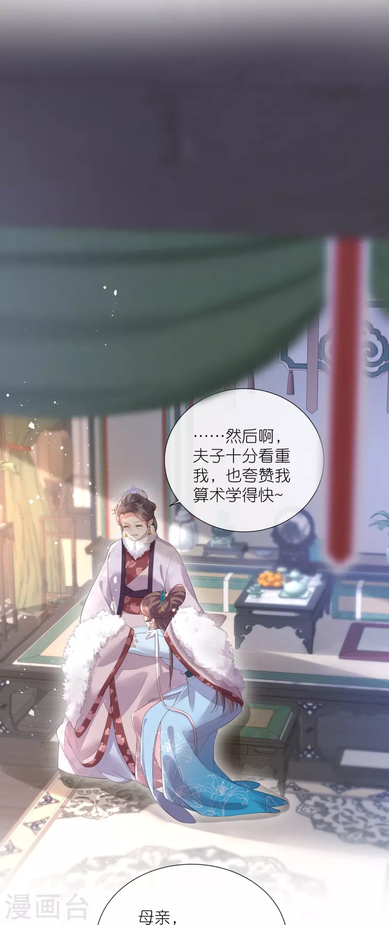 第91话 你怎麽能跟阿阮比2
