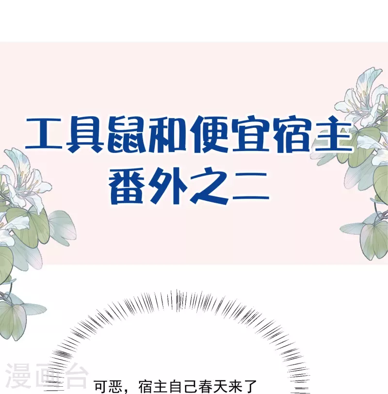 第52话 怪我知道的太多33