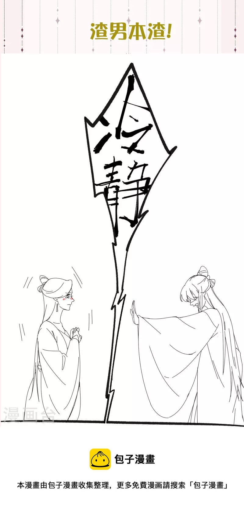 3月请假条+下期预告10