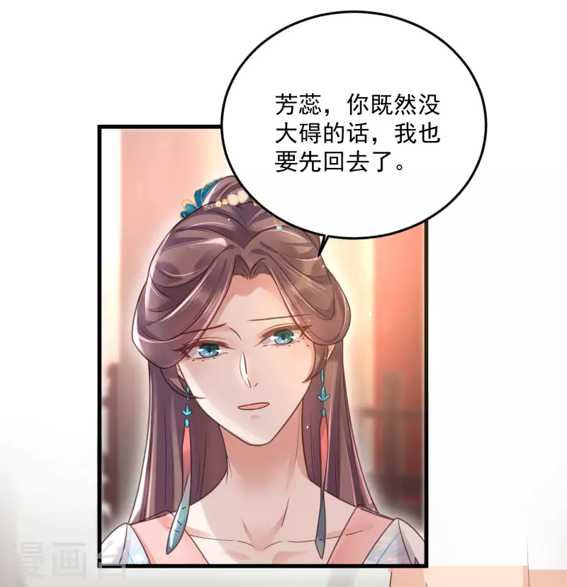 第40话 锺晴逐渐茶化24