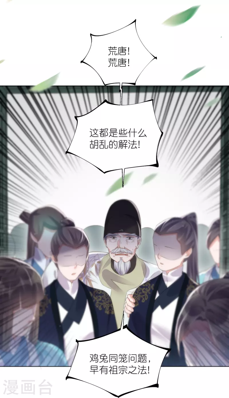 第84话 数学提高班开课啦13