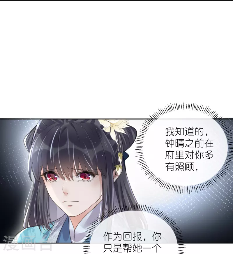 第94话 请叫我夫子20