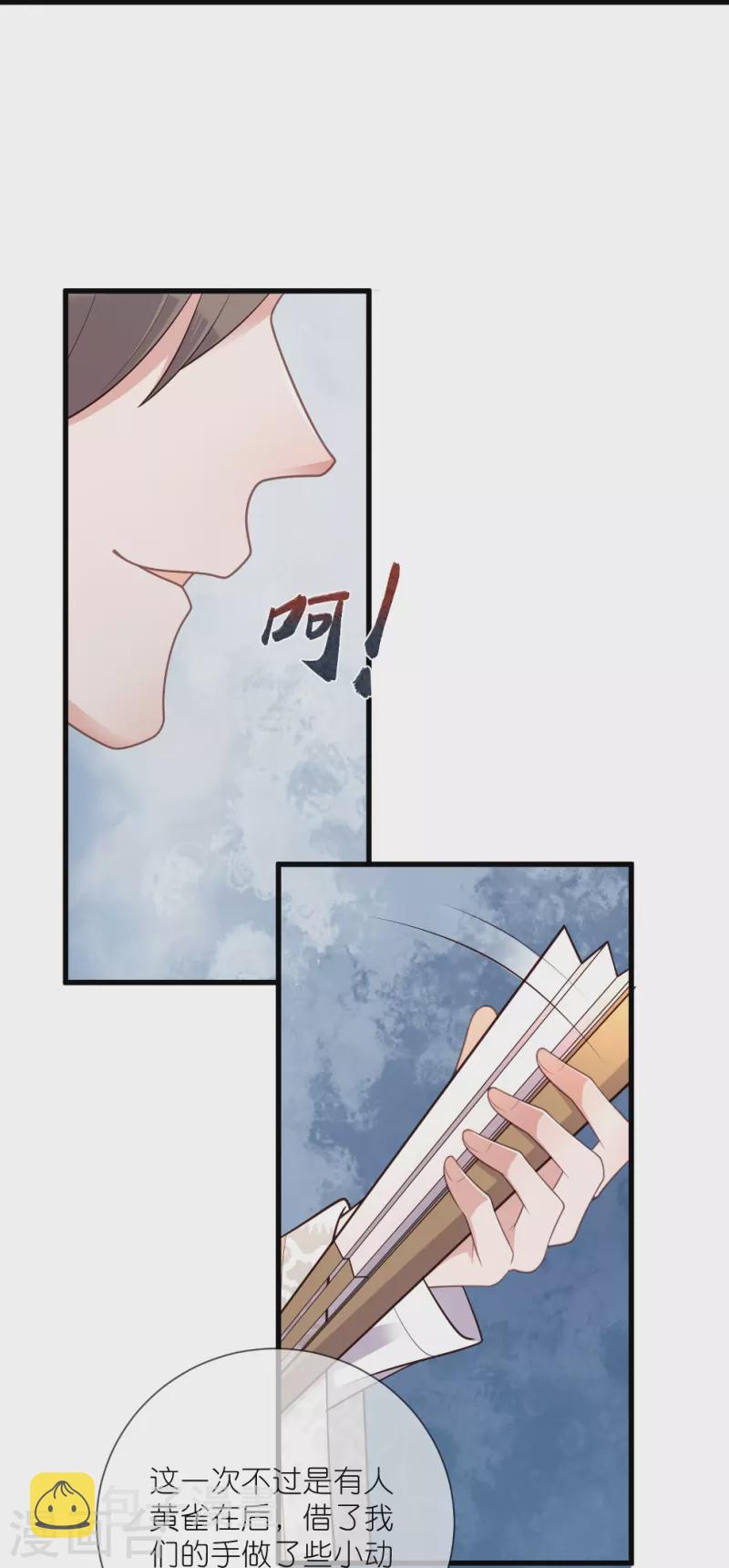 第114话 惊，这男人在撒娇！24