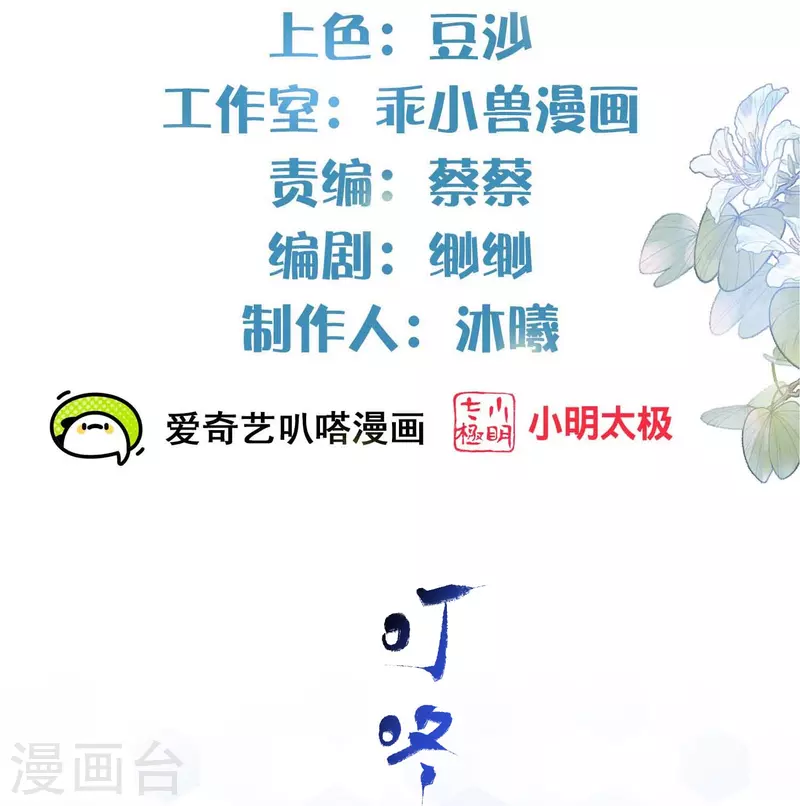 第82话 大姐头锺阮1