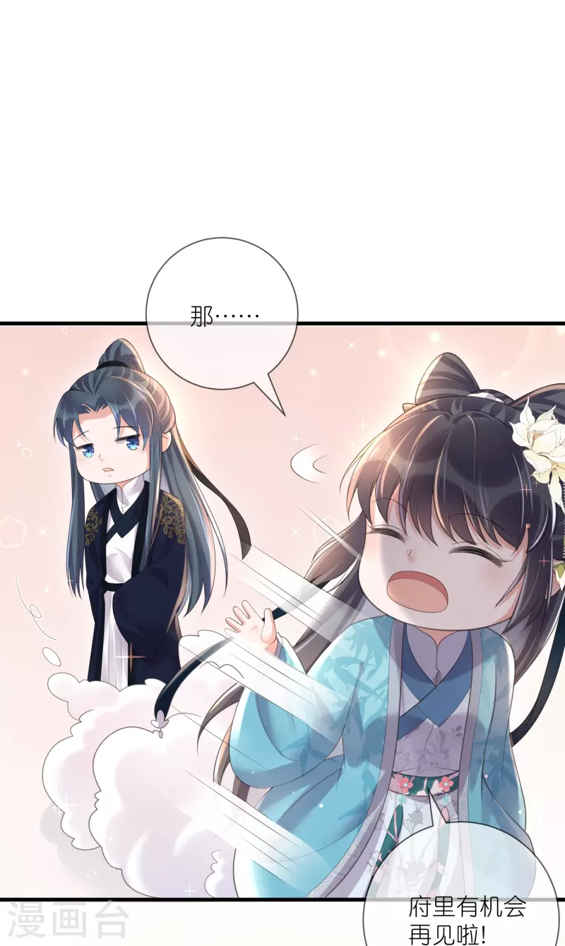 第87话 锺阮你不是女人！？？13