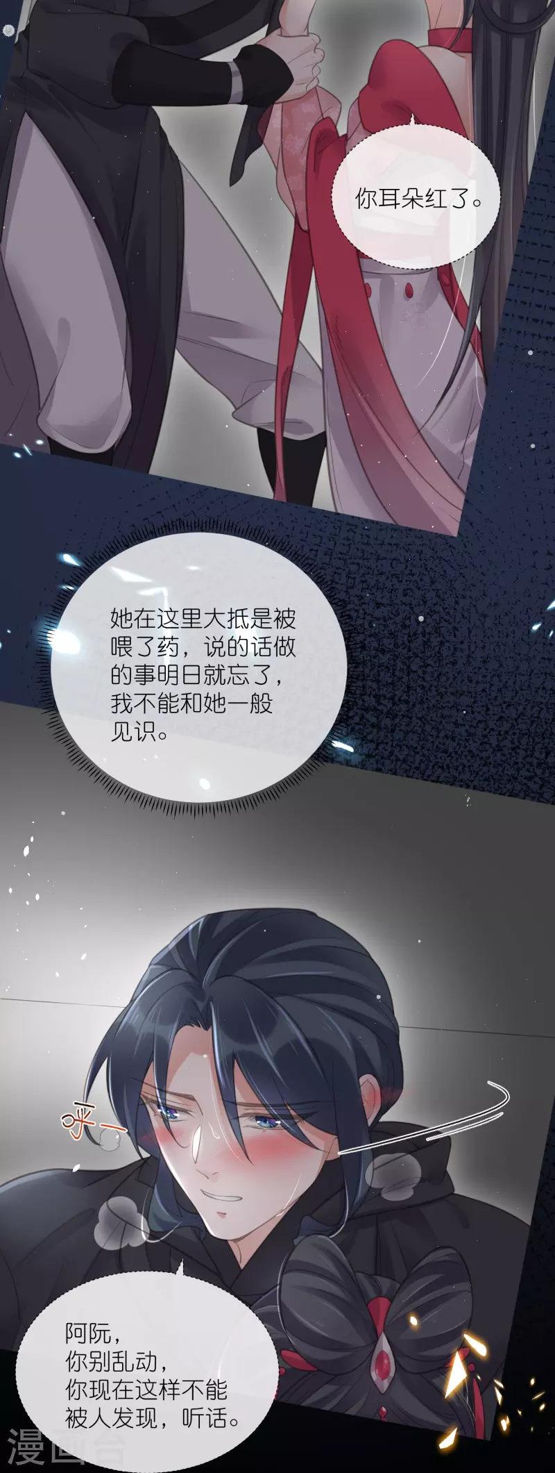 第73话 意外获得小迷妹25