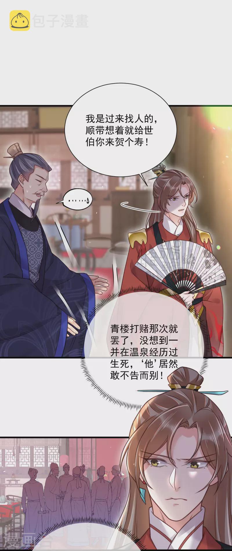 第42话 少女我们是不是一起泡过澡17