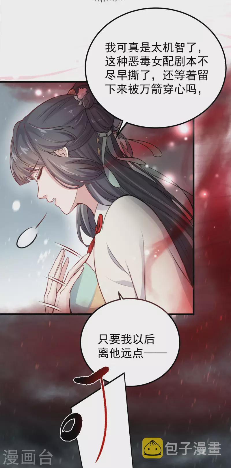 第1话 穿越後的我竟然骑在一位美少年身上26