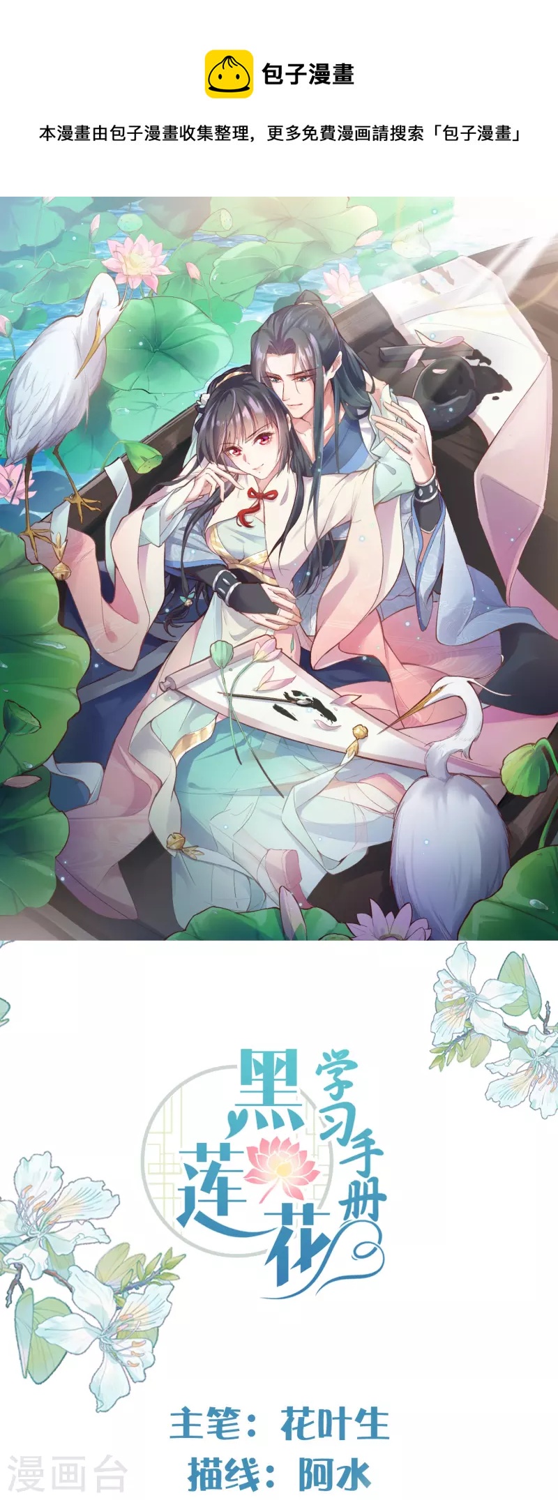 第56话 考状元不香麽，不要打扰我学习0