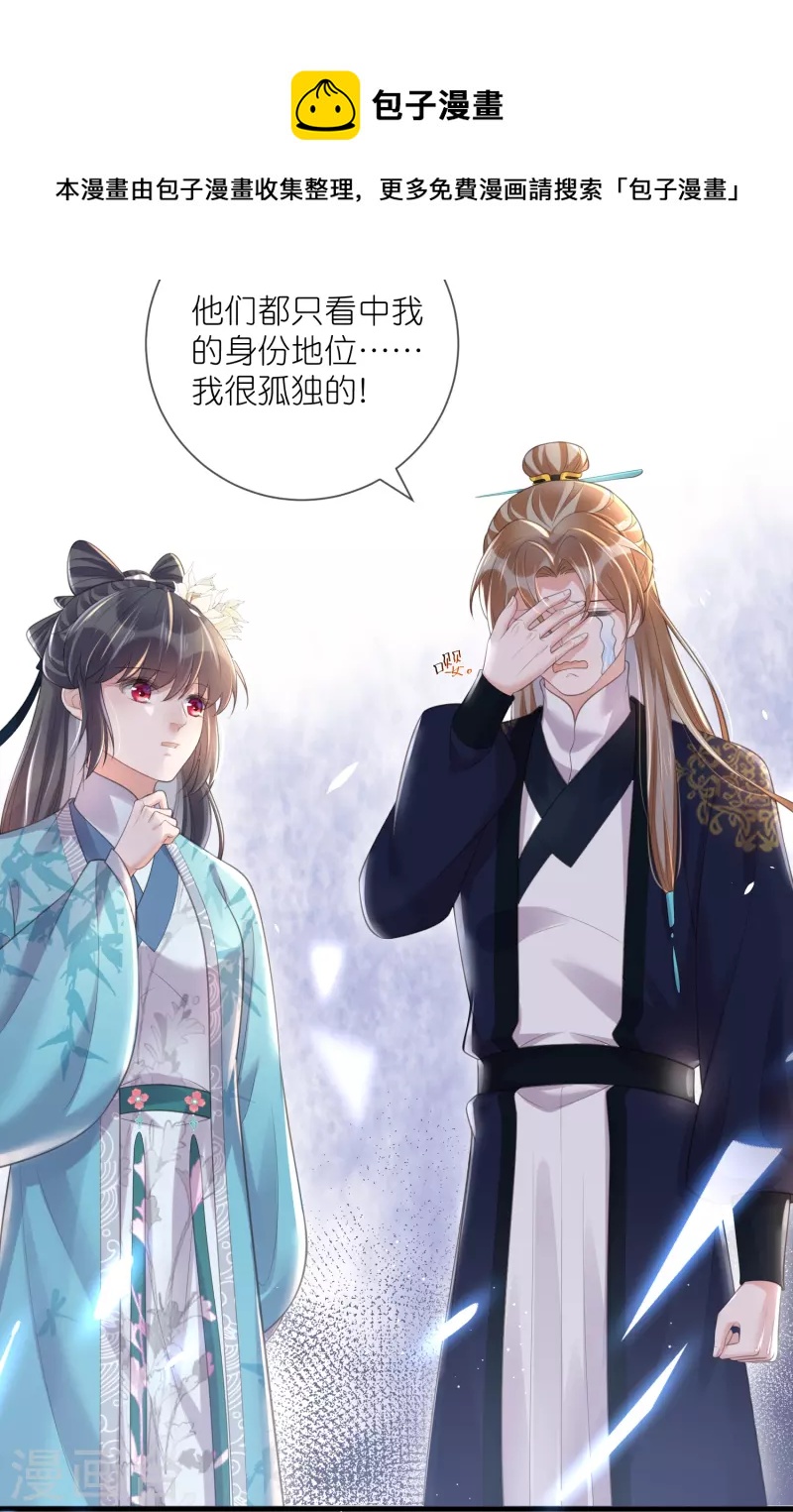 第87话 锺阮你不是女人！？？4