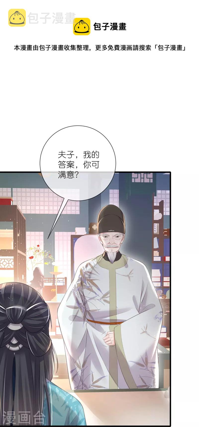 第83话 天才美少女完胜12