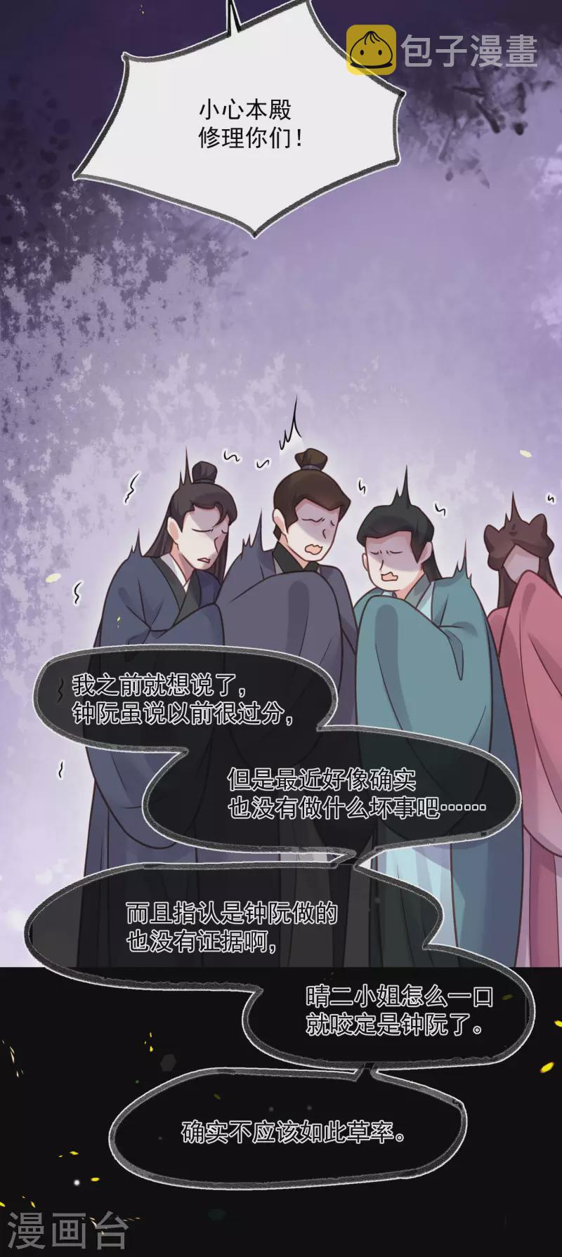第44话 谁给你们的胆子让她背锅12