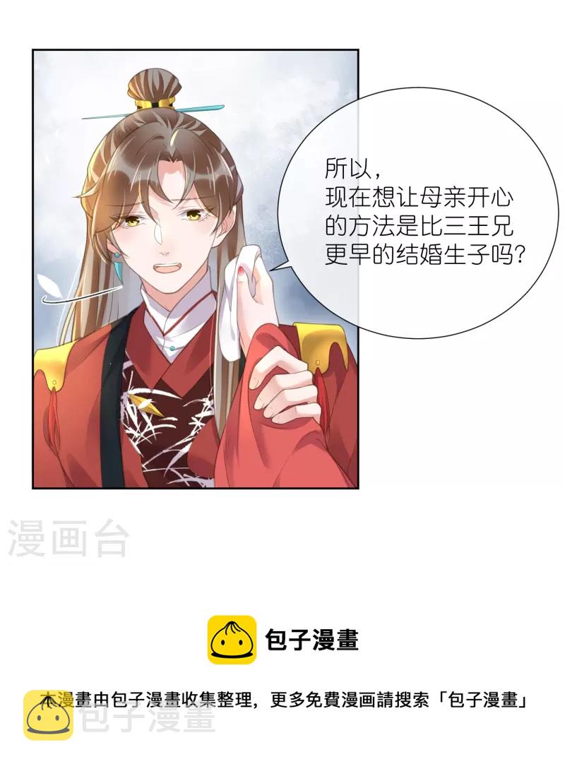 第78话 锺阮就是你啦10
