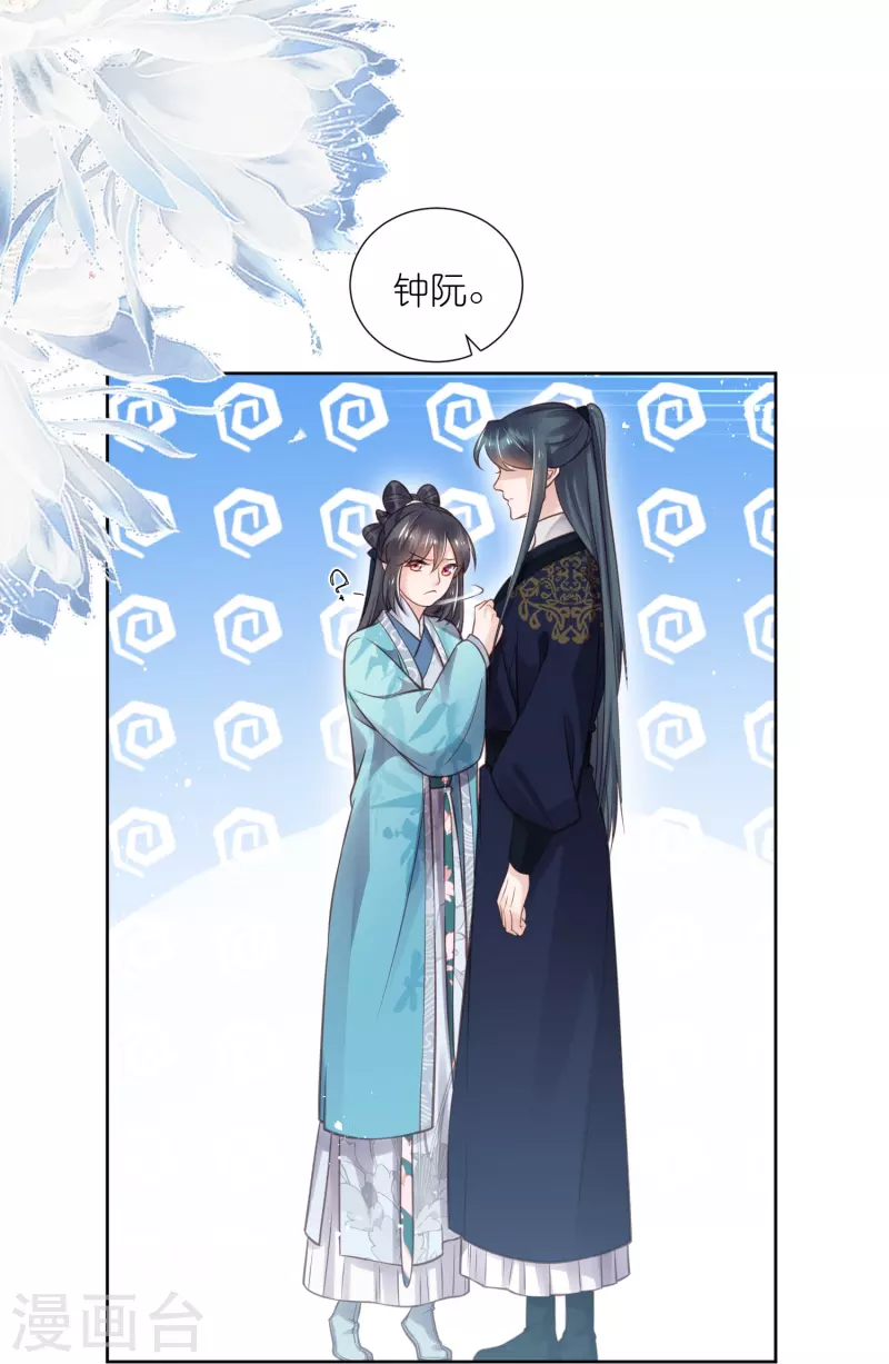第80话 情敌之间的正面交锋14