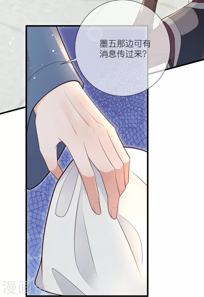 第117话 她要露出獠牙了30