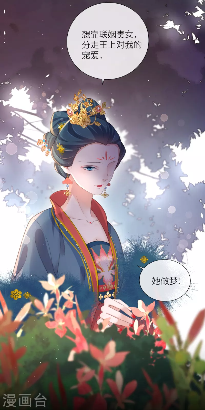 第78话 锺阮就是你啦25