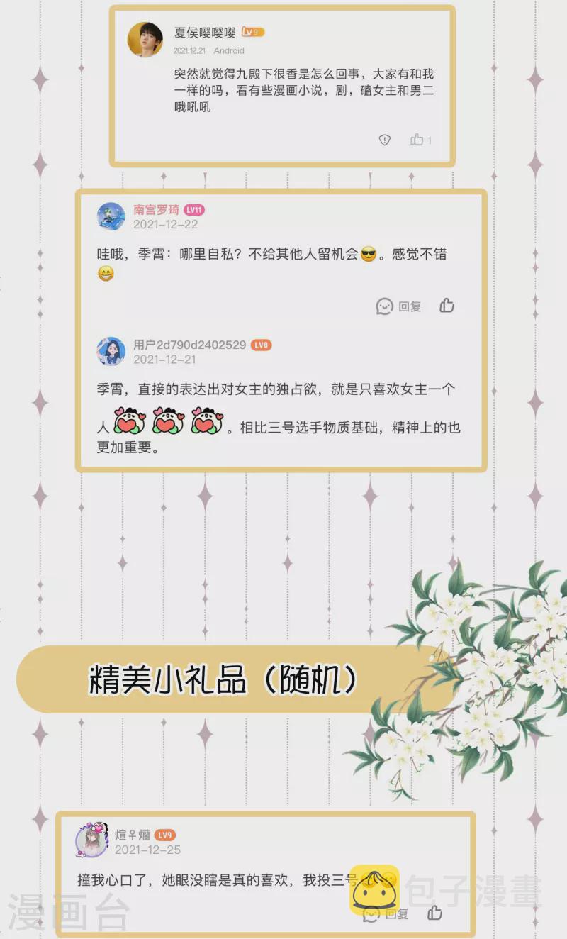 下一期预告+获奖名单16