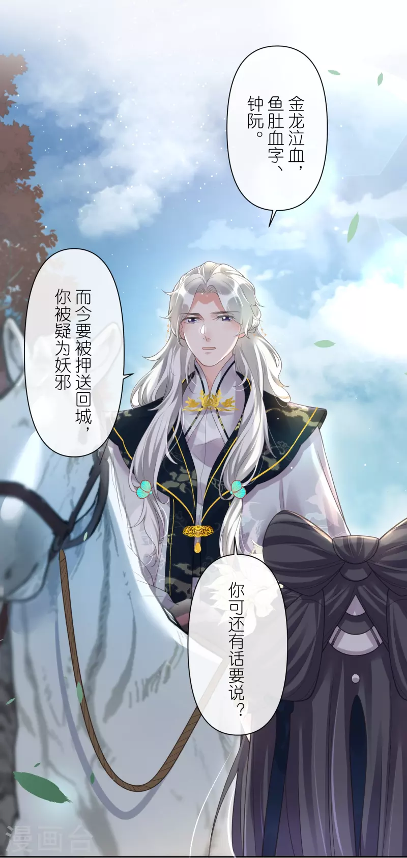 第104话 锺阮，趁现在快跑！26