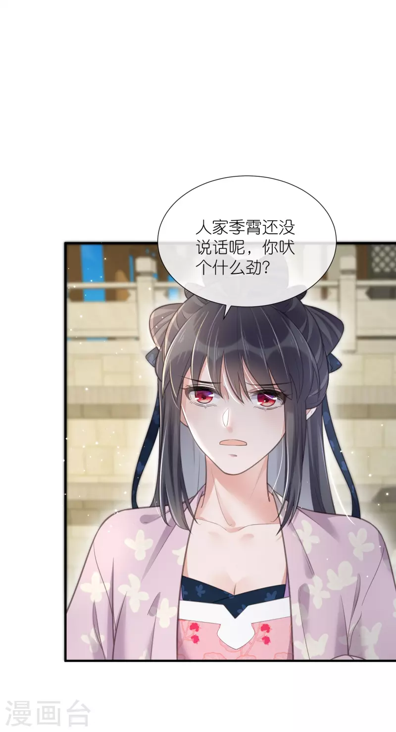 第75话 我的心思你不懂11