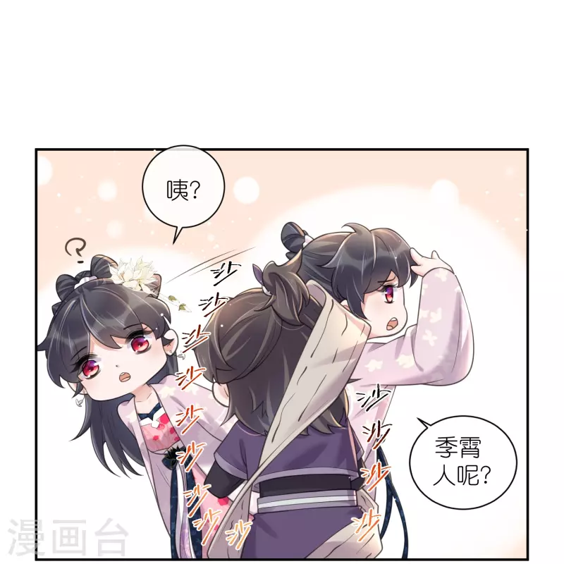 第121话 萤火虫浪漫之夜12