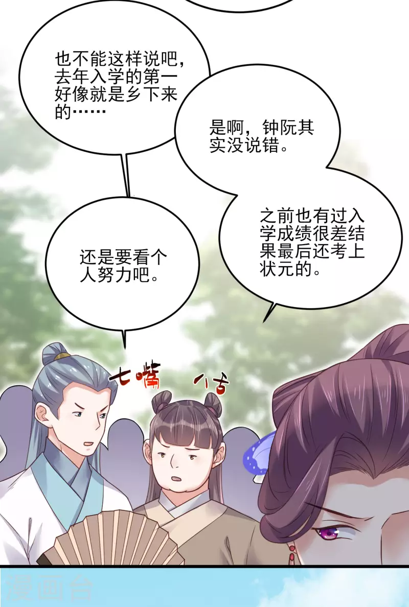 第24话 逃避虽然可耻但很有用20