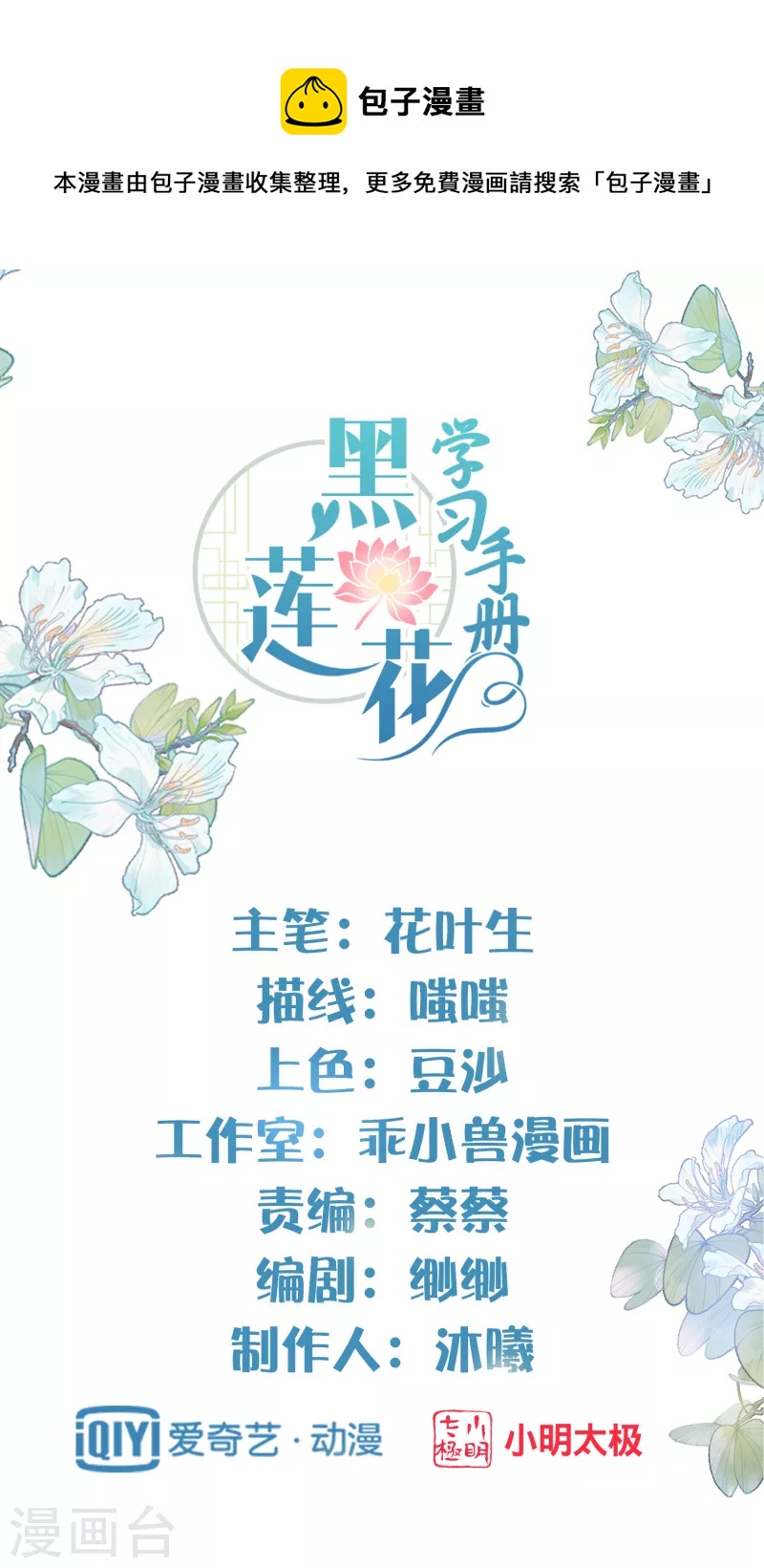 第22话 反覆横跳的未婚夫0