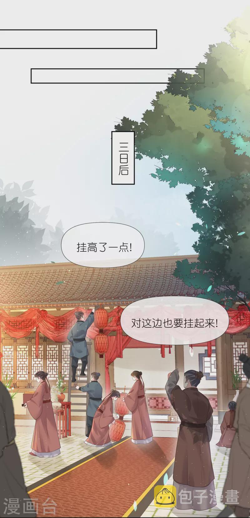 第100话 霸道夫子的小逃妻28